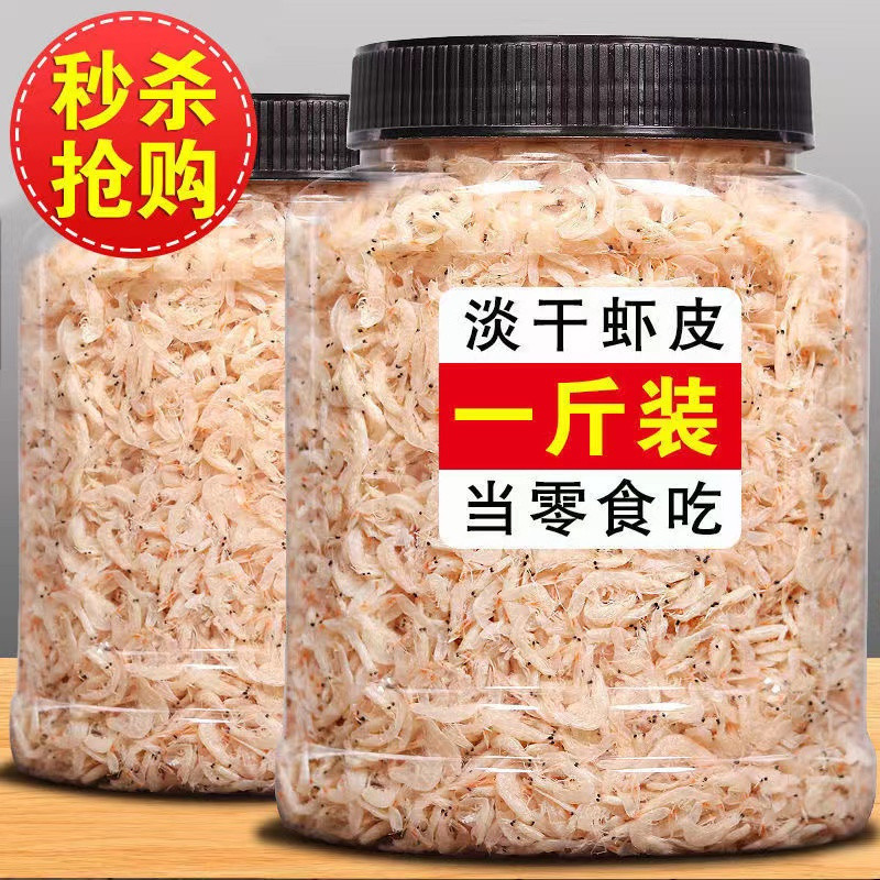 ks1104.th อาหารทะเล สุก de Toilette แห้ง หนังกุ้ง ใหม่ อาหารเสริมแคลเซียมทันที สุก กุ้ง สกีH6Nv31P