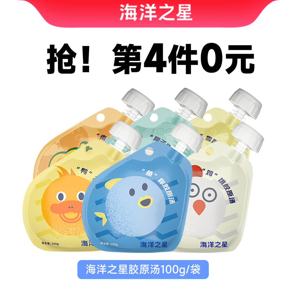 [Taste Fresh] Ocean Star Collagen Soup Pack 100g Pet Snacks Cat Dog Nutritional Hydrating Wet Food