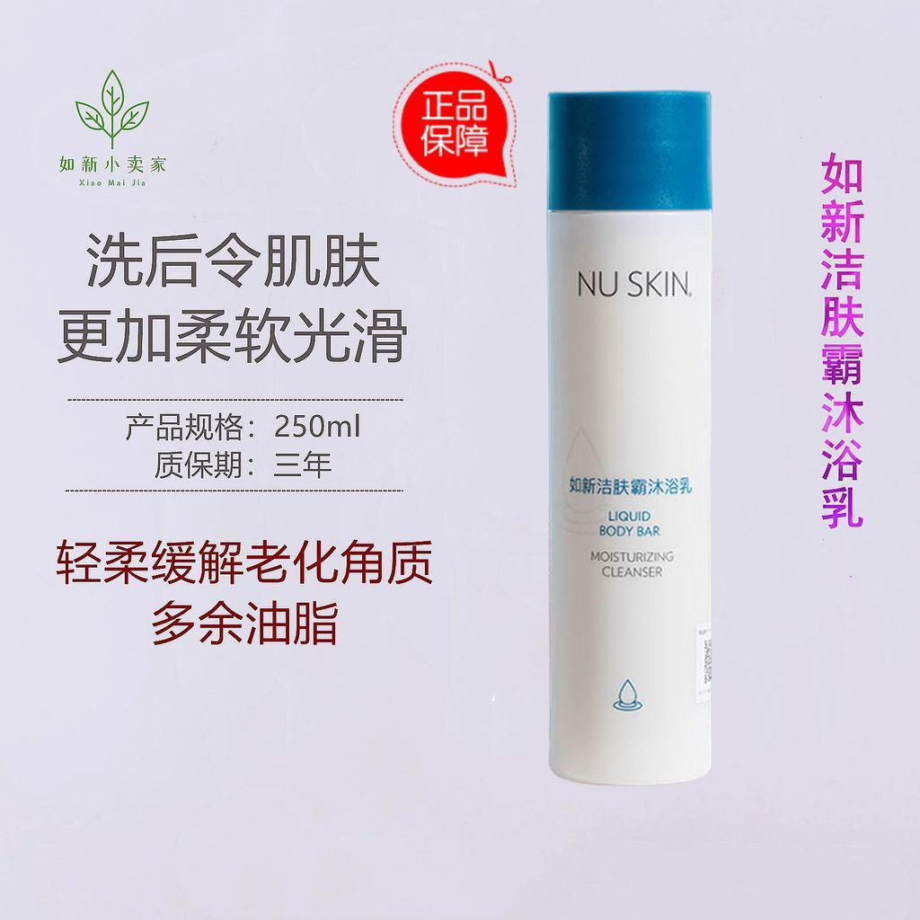 NUSKIN NUSKIN NUSKIN คลีนซิ่ง บอดี้ วอช NUSKIN Body Wash NUSKIN NUSKIN Body Wash Moisturizing 12Y