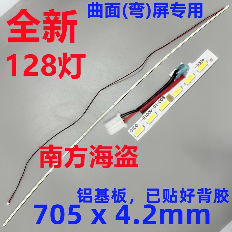 WESCOM Great Wall S450LY C430ZZYYYF Backlight Bar Q3258B M315DVR01.3 128 ไฟ