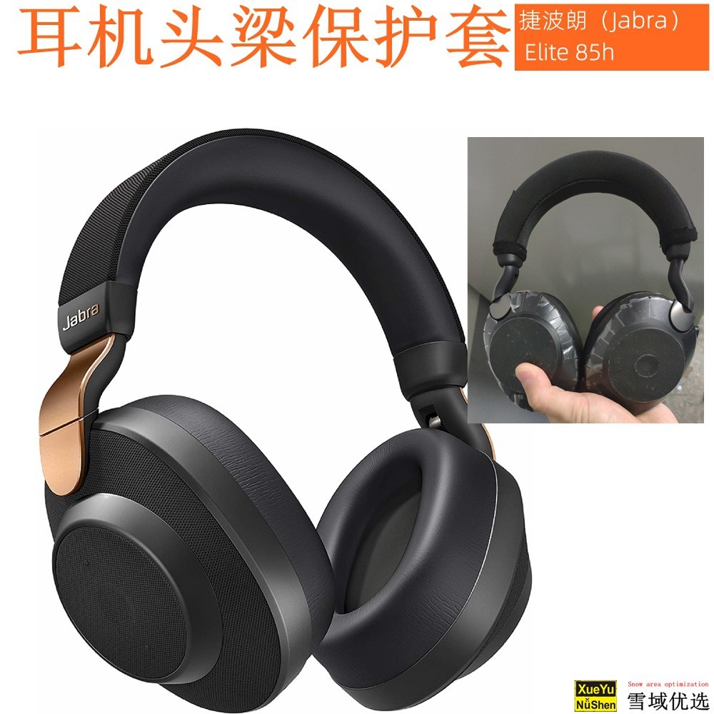 เหมาะสําหรับ Jabra jabra85H ชุดหูฟังชุดหูฟังป้องกันกรณีหนัง Cross Bridge เปลี่ยน Simple Fitting เฉพา