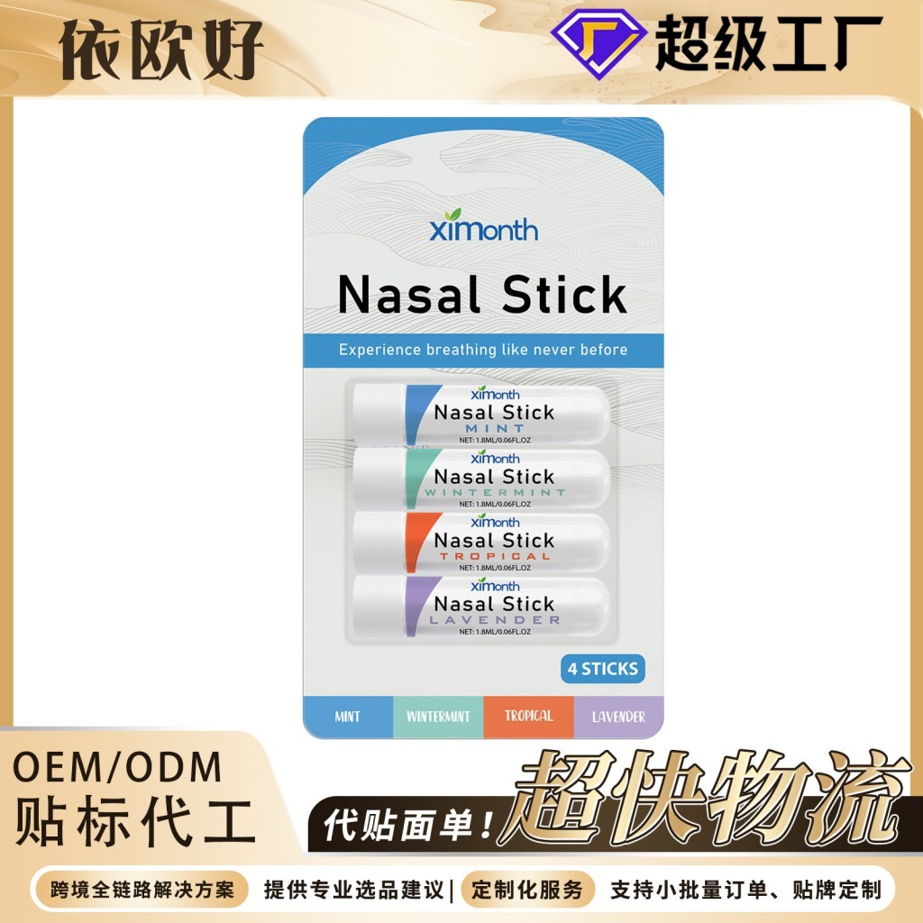 XIMONTH Nose Care Kit Nose Stick Kit Cool สบายเพลิดเพลินไปกับ Fresh Air Nose Care Kit260901คิวคิว
