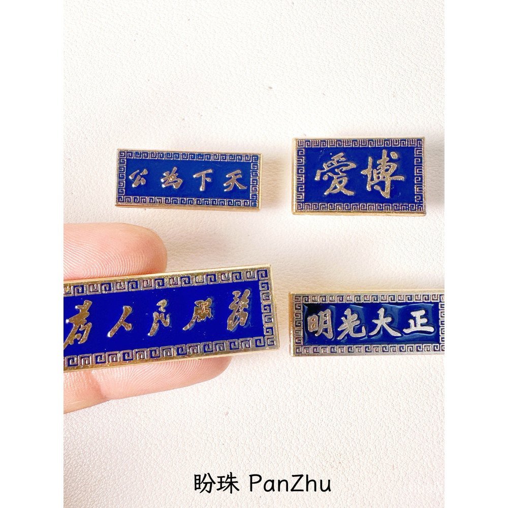 นาย Sun Zhongshan ป้ายรูปปั้นที่ระลึก World is Gongbo Love People Service เข็มกลัดโลหะ Badge JC9H