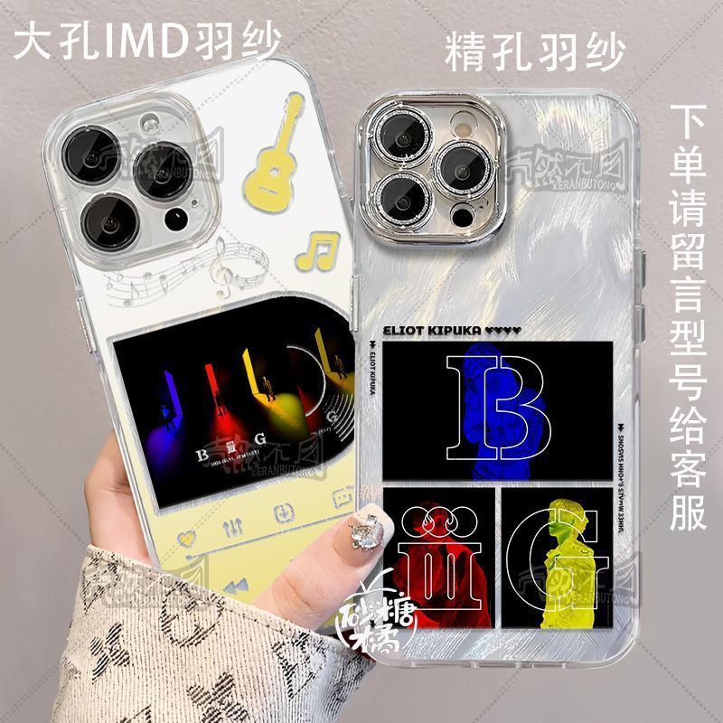 BIGBANG/Bigbang กลับมาพร้อมเพลงใหม่ BiiiG, G-Dragon, Sun, Daesung เคสโทรศัพท์/Duwq
