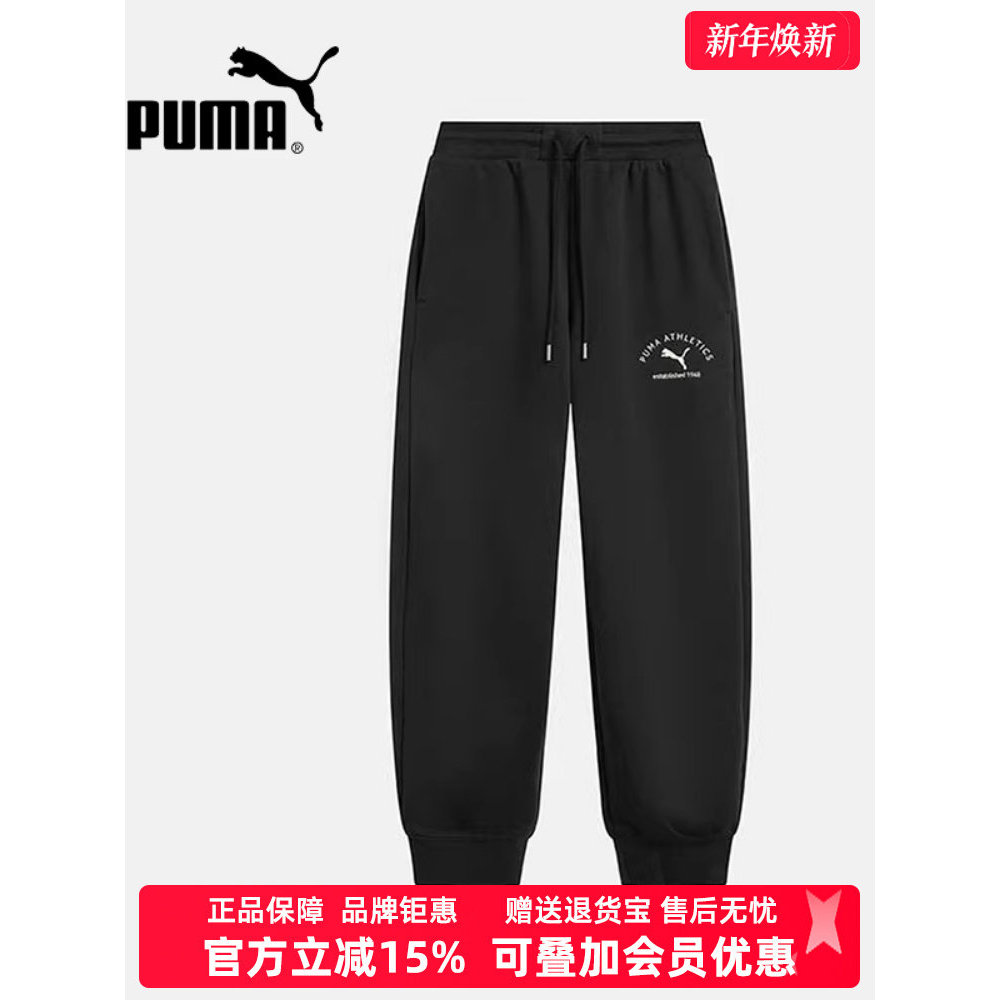 PUMA PUMA กางเกงผู้ชาย 2025 ฤดูหนาวรูปแบบใหม่ CLASS Comfor กางเกงถัก692606