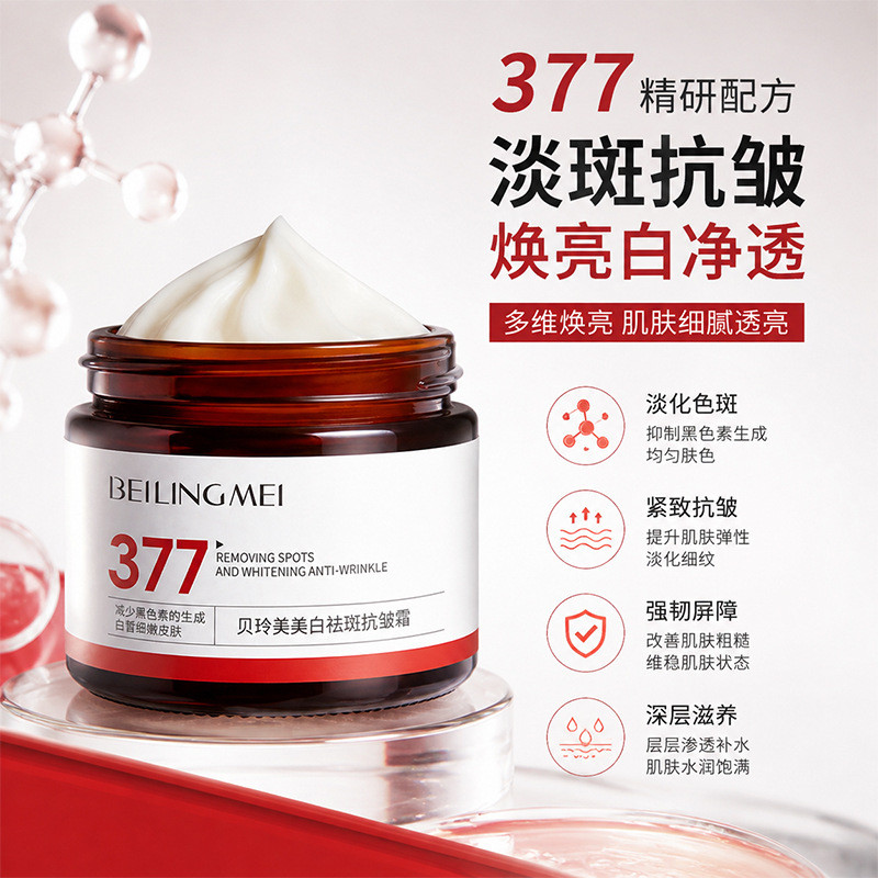 Whitening Skin Care Face Cream Whitening Skin Whitening Face Moisturizing Lotion Cream 377 Whitening