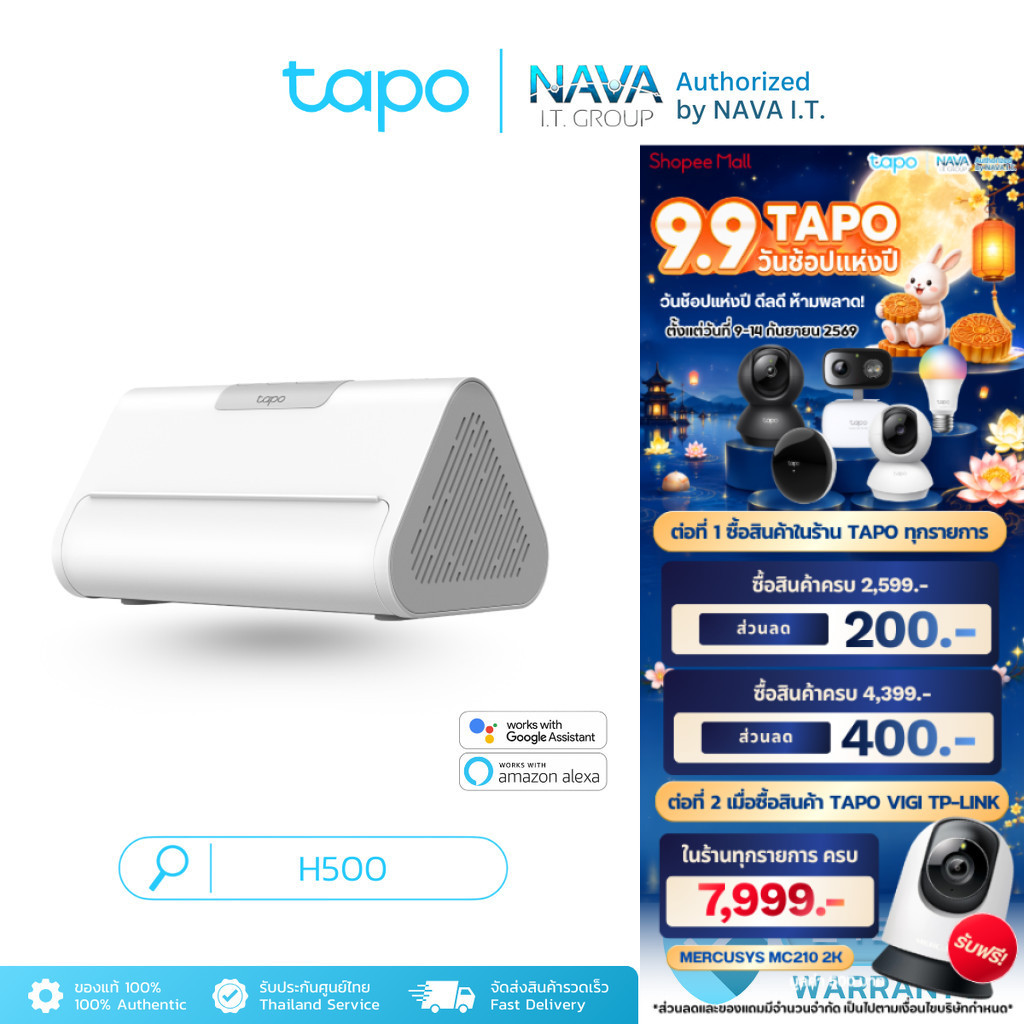 TAPO H500 Smart HomeBase Tapo Ecosystem Center สามารถเชื่อมต่อกล้อง Tapo ได้สูงสุด 16 ตัว