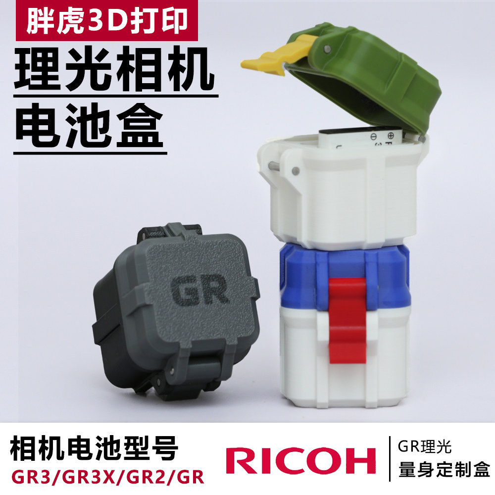 GR Rico Camera Battery Storage เหมาะสําหรับ GR4/GR3HDF/GR3/GR3X/GR2/GR กล่องเก็บแบตเตอรี่