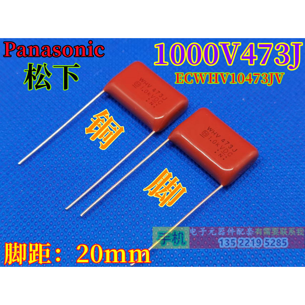 1KV0.047 UF Original Panasonic CBB Capacitor ECWHV10473J 47NJ 1,000V473J 1KV473J