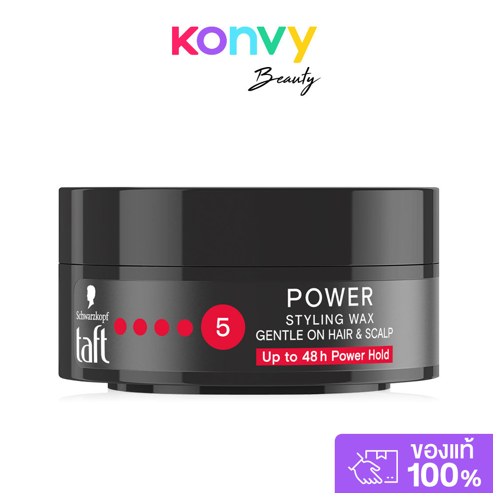 Schwarzkopf Taft Power Styling Wax 5 75ml ผลิตภัณฑ์จัดแต่งทรงผม ชวาร์สคอฟ จัดทรงง่าย อยู่ทรงระดับ 5 ยาวนานตลอดวัน.