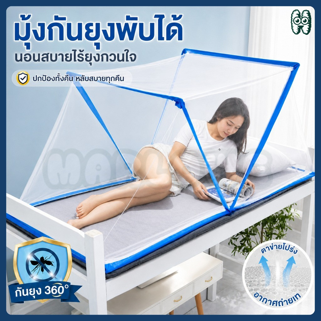 🚚 ส่งไว 🚚มุ้งพับได้ 2ฟุต 3ฟุต 3.5ฟุต 4ฟุต 5ฟุต 6ฟุต มุ้งครอบผู้ใหญ่ 1-3คน ล่างเพื่อป้องกันเด็กตกจากเตียง
