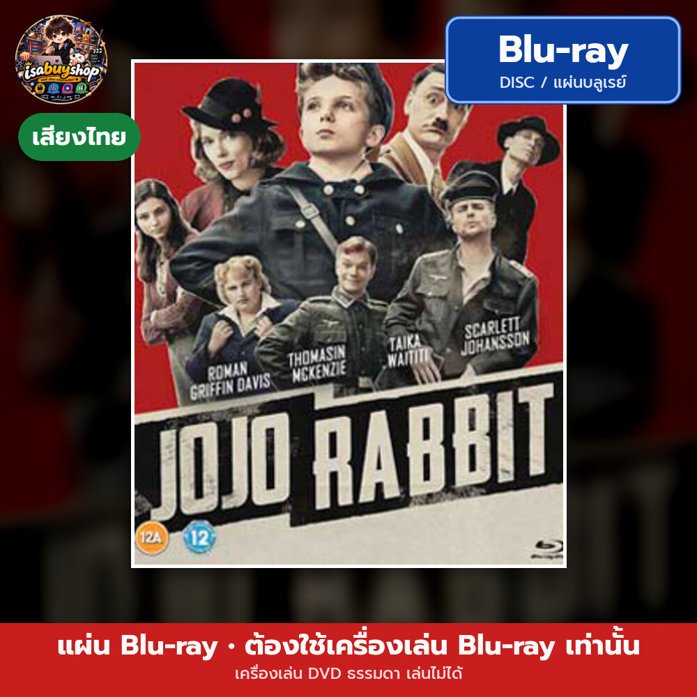 Blu ray Jojo Rabbit ต่ายน้อยโจโจ้ แผ่นหนังบลูเรย์ บลูเรย์หนังใหม่ มีเสียงไทย ซับไทย