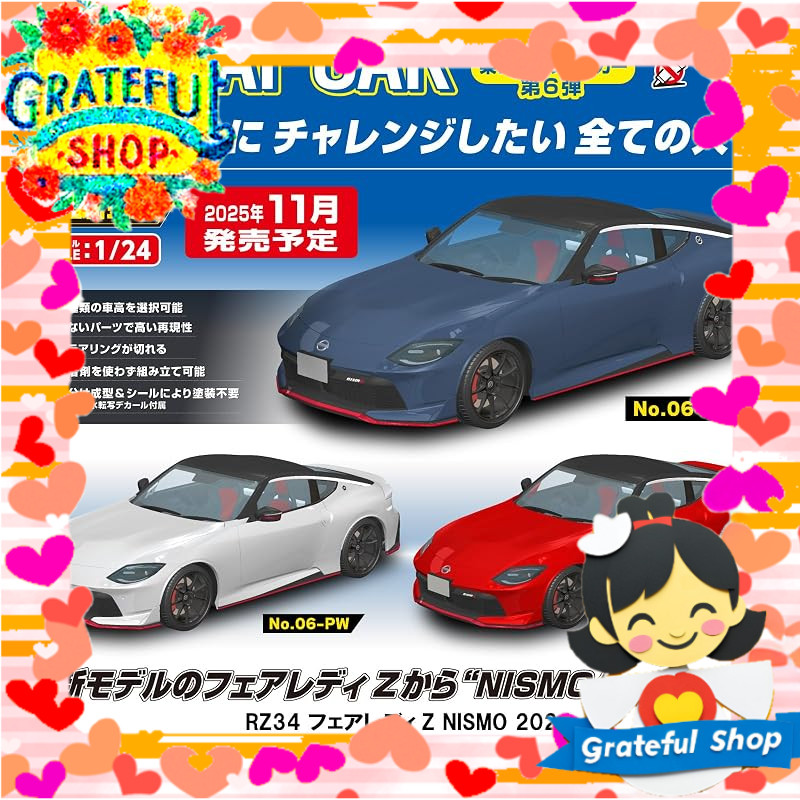 AOSHIMA Rakupla Snap Car No.06-PW RZ34 Fairlady Z NISMO 2024 Plastic Model Kit
AOSHIMA Rakupla Snap 