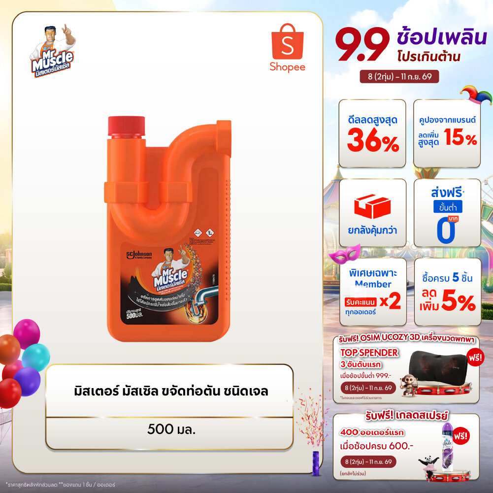 มิสเตอร์ มัสเซิล ขจัดท่อตัน ชนิดเจล 500 มล. Mr Muscle Drain Declogger 500ml