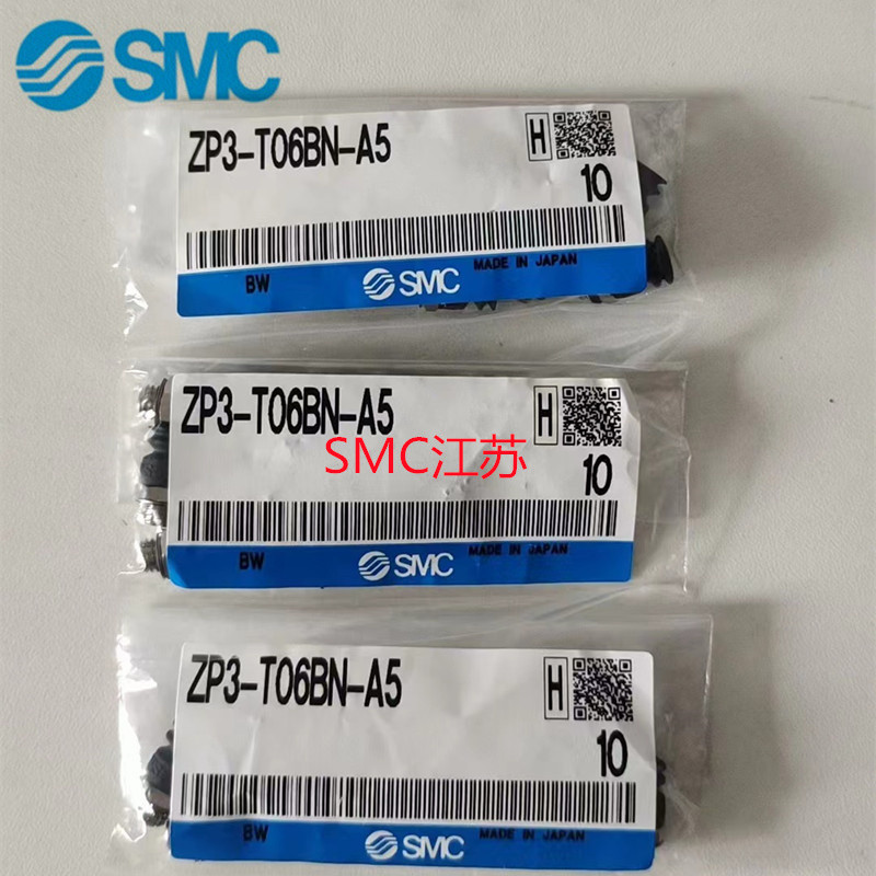 ถ้วยดูด SMC ดั้งเดิม ZP3-T015/T02/T035UN/US/UGN/UGS-A6-A3-A4-B3-U2-U4
