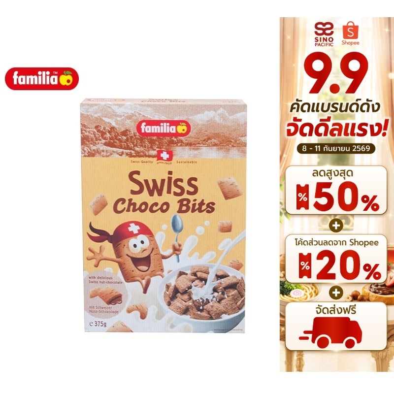 Familia Muesli Choco Bits แฟมิเลีย สวิสช็อกโกบิตส์ ซีเรียล รสช็อกโกแลต สอดไส้ช็อกโกแลต 375 ก.