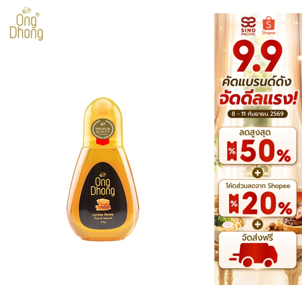 Ong Dhong Lychee honey อองตอง น้ำผึ้งดอกลิ้นจี่ ขวดบีบ 275 กรัม