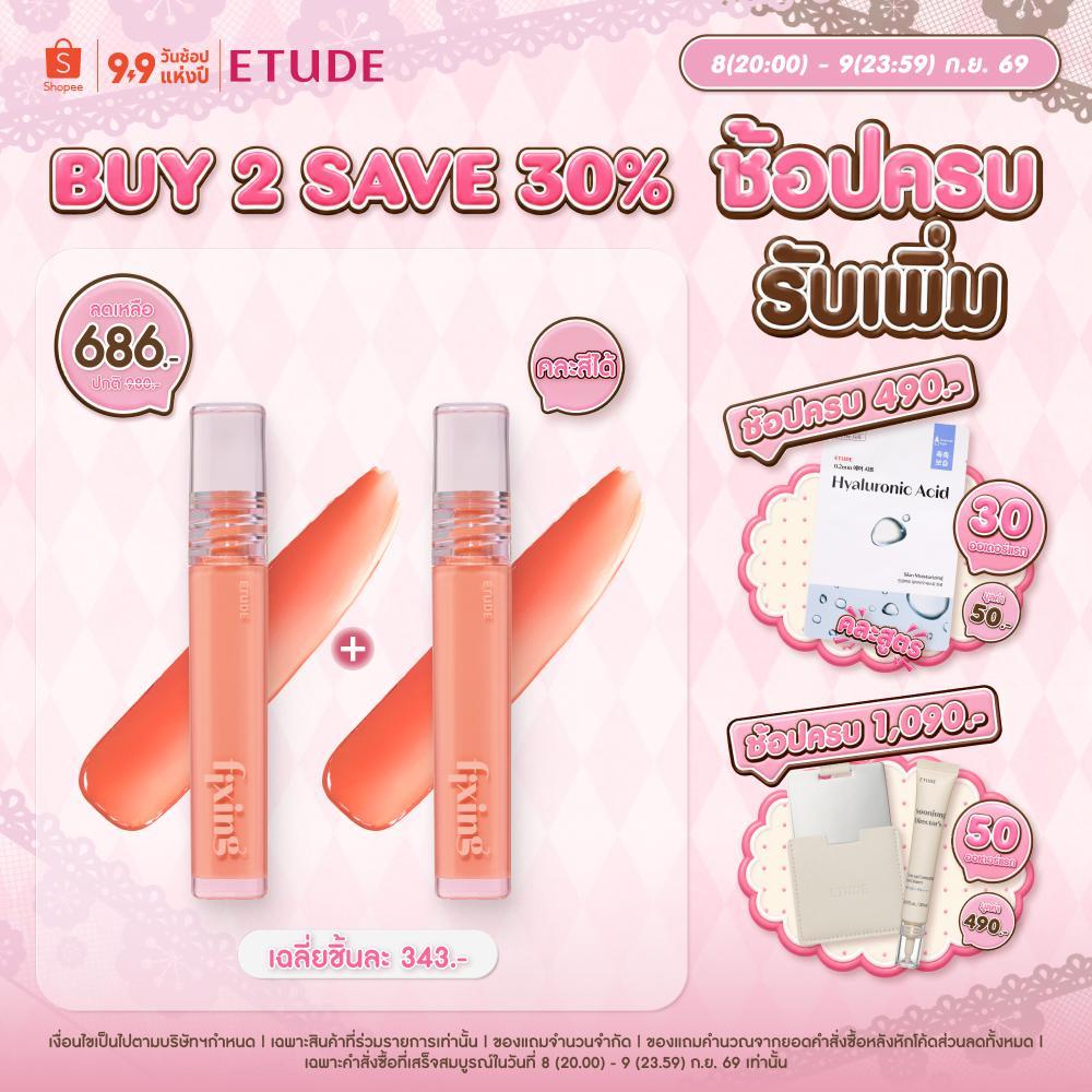 [ซื้อ 2 ลด 30%] ETUDE Glow Fixing Tint อีทูดี้ ทินต์ฉ่ำโกลว์ ไม่เลอะมาส์ก 4g.