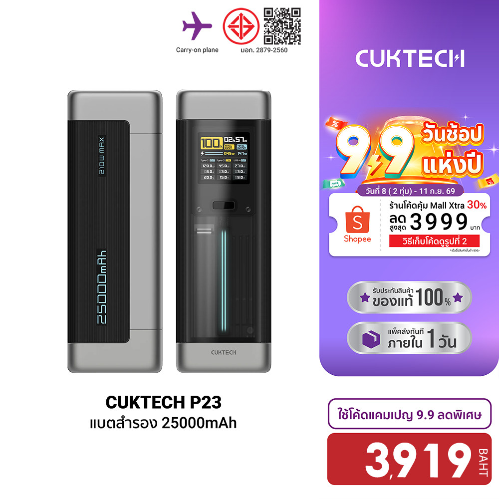 CUKTECH P23 Powerbank แบตสำรอง 25000mAh CCC / CE จ่ายไฟพอร์ตเดียวแรงสุด140W จ่ายรวมกันสูงถึง 210W -1