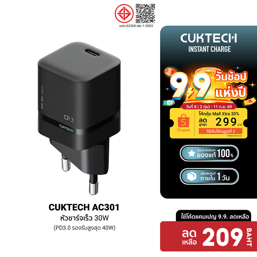 CUKTECH CUBE AC301 หัวชาร์จเร็ว 30W รองรับ PD3.0 Dynamic 40W Adapter GaN หัวชาร์จ สำหรับ iPhone 17 -