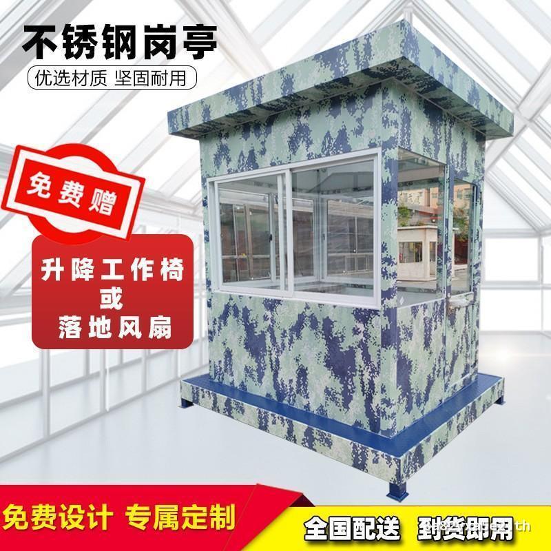 โรงงานขายตรงสแตนเลส Security Pavilion ชาร์จกลางแจ้ง Camouflage Pavilion ประตู Guard Duty Pavilion Pa