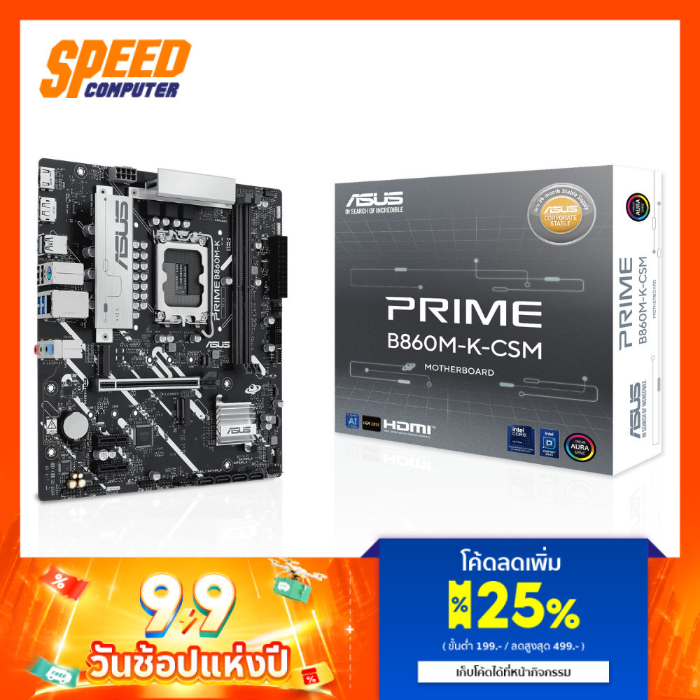 ASUS Prime B860M-K-CSM micro-ATX Intel B860 Chipset LGA1851 Mainboard(เมนบอร์ด) | By Speed Computer