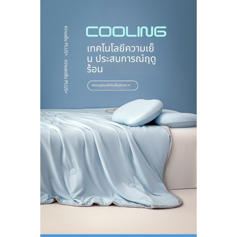 Mother Baby Grade Cool Silk Summer Cool Quilt Mica Cool Silk Quilt ผ้านวมเครื่องปรับอากาศซักเครื่องไ