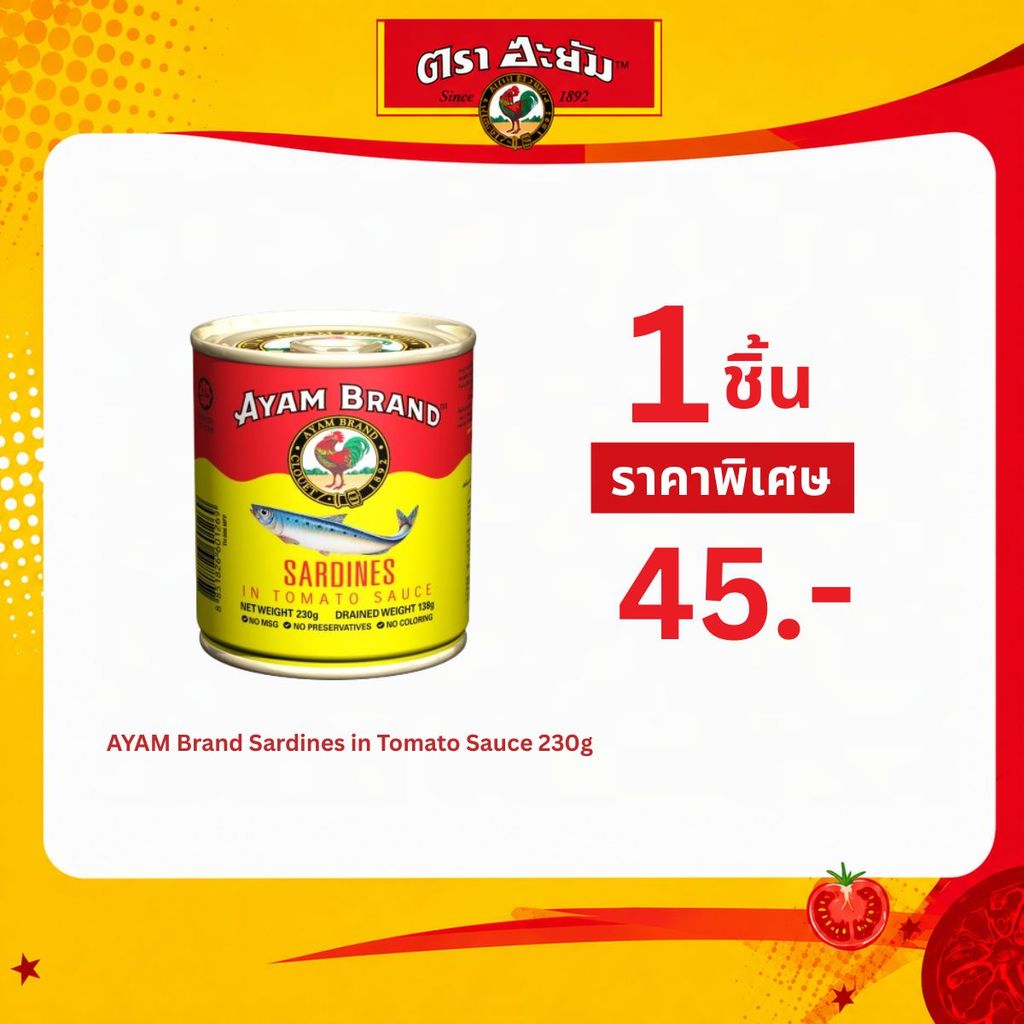 [สินค้าราคาพิเศษ] [EXP 01/05/2027] อะยัม ปลากระป๋องซาร์ดีนในซอสมะเขือเทศ 230 กรัม