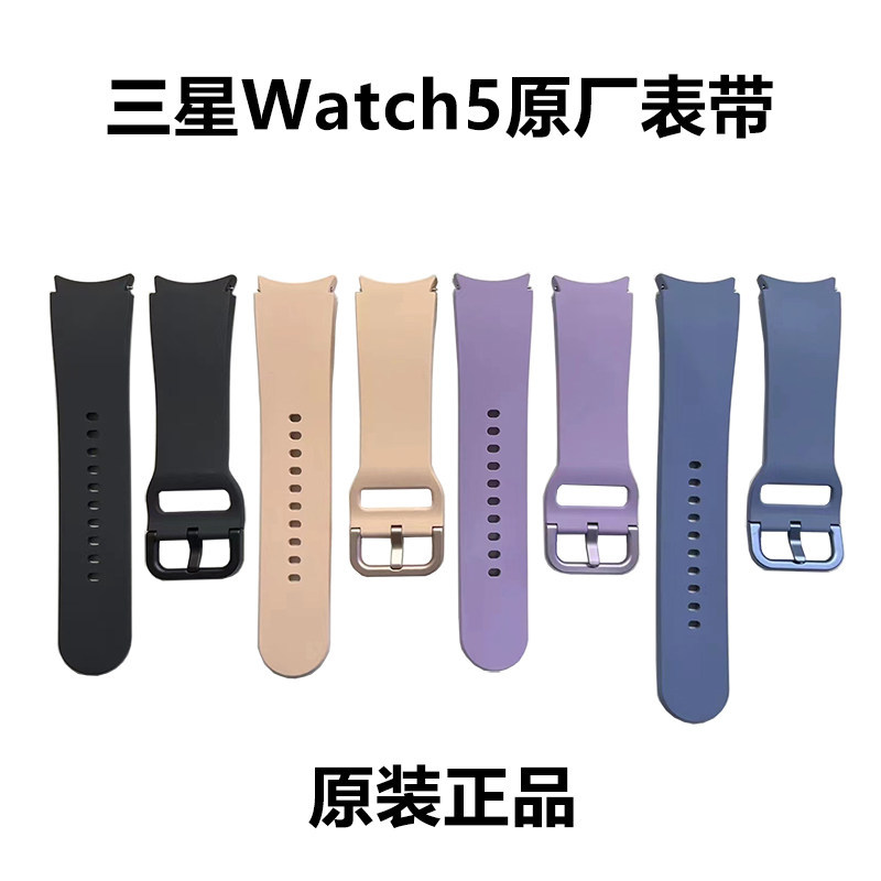 สาย Samsung Watch5 Watch4 ยางฟลูออไรด์ R900 สายนาฬิกาอัจฉริยะ R910 Original R920 สายรัดข้อมือกีฬา
