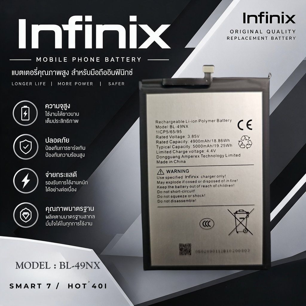 แบตเตอรี่ Infinix Smart 7/ Smart 8BL-49NX แบตSmart7 Hot30i/Hot40i BL-49NXฟรีอุปกรณ์89-.1ชุด/พร้อมส่ง