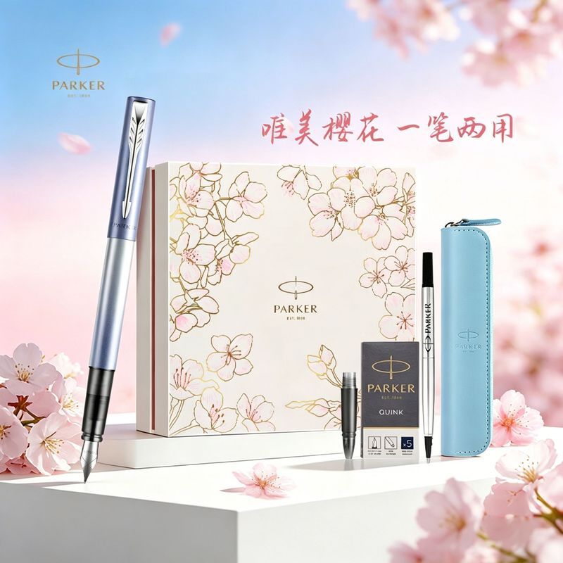 PARKER/PARKER Fountain Pen [รูปแบบใหม่] Cherry Blossom Gift Box Weiya Ink Pen ปากกาลูกลื่นปากกาคู่ปร
