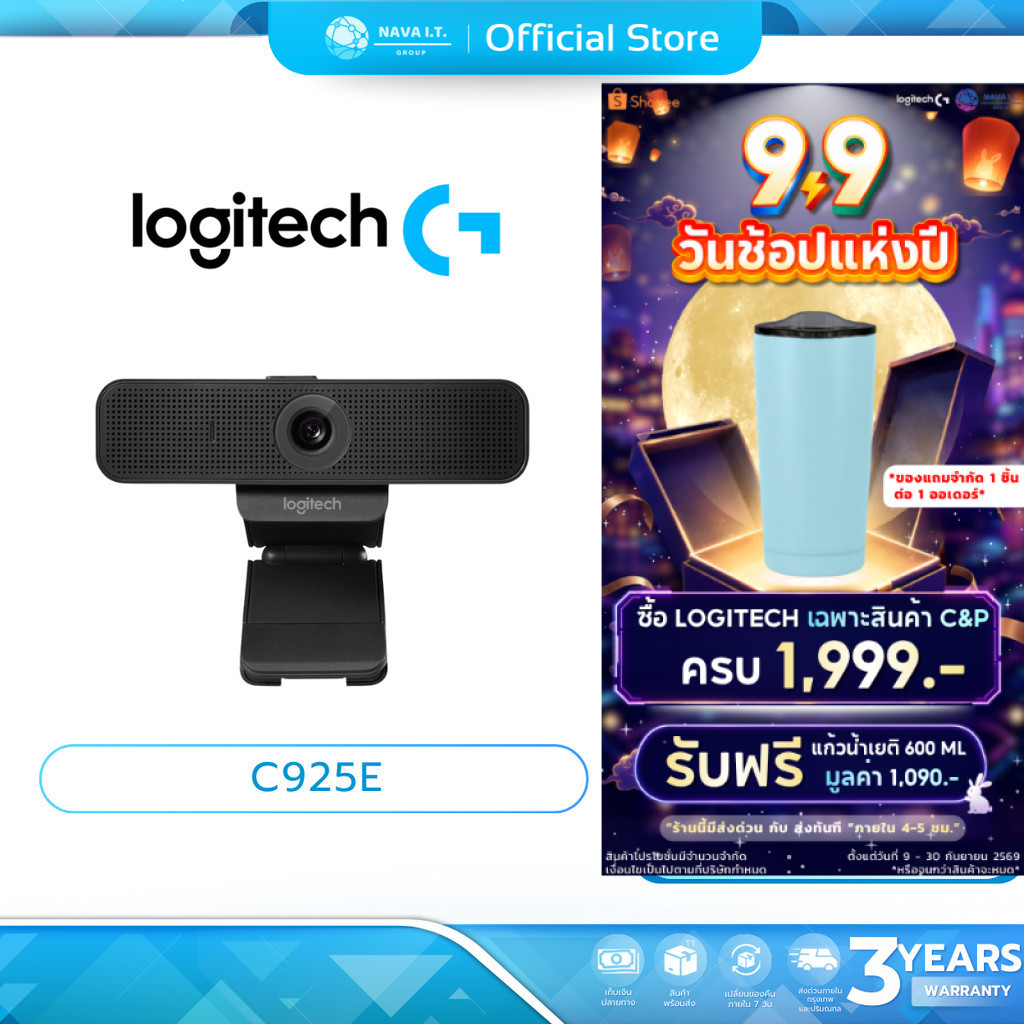 (มีส่งด่วน)  LOGITECH C925E WEBCAM (เว็บแคม) BUSINESS WEBCAMรับประกัน 3 ปี