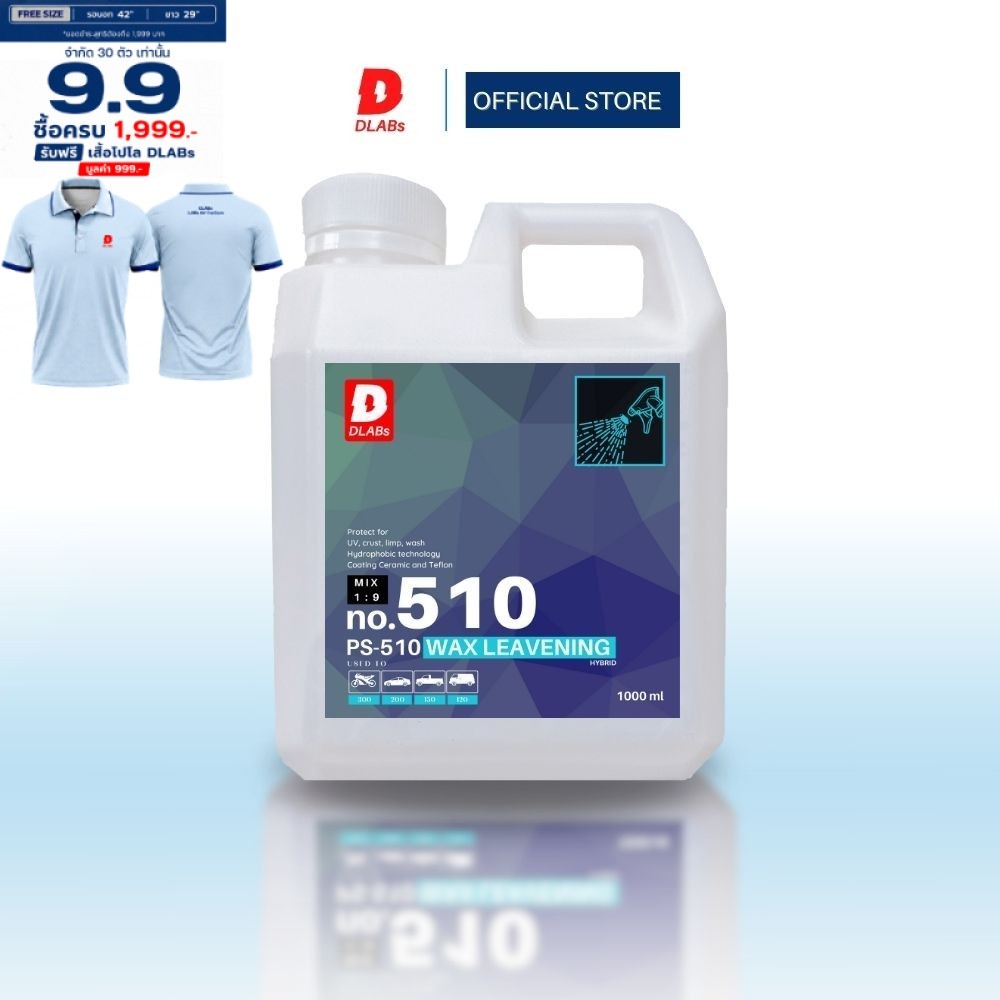 510 หัวเชื้อเคลือบสีรถ "เงา ฉ่ำ ลึก" ขยายได้ 10ลิตร [PS-510 BY DLABs]