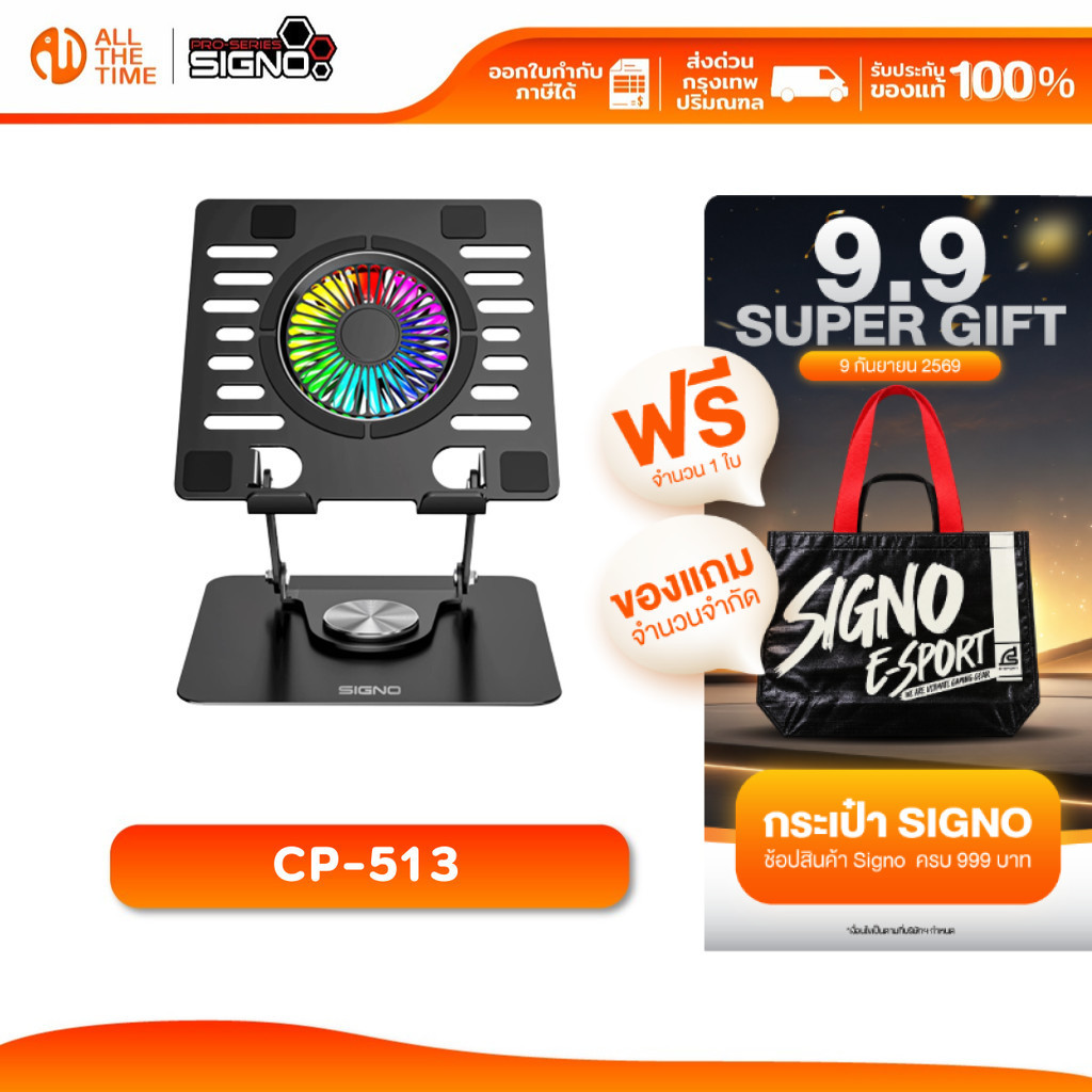 SIGNO CP-513 RGB Laptop Cooling Stand STARROS พัดลมระบายความร้อนโน้ตบุ๊ก รับประกัน 1 ปี