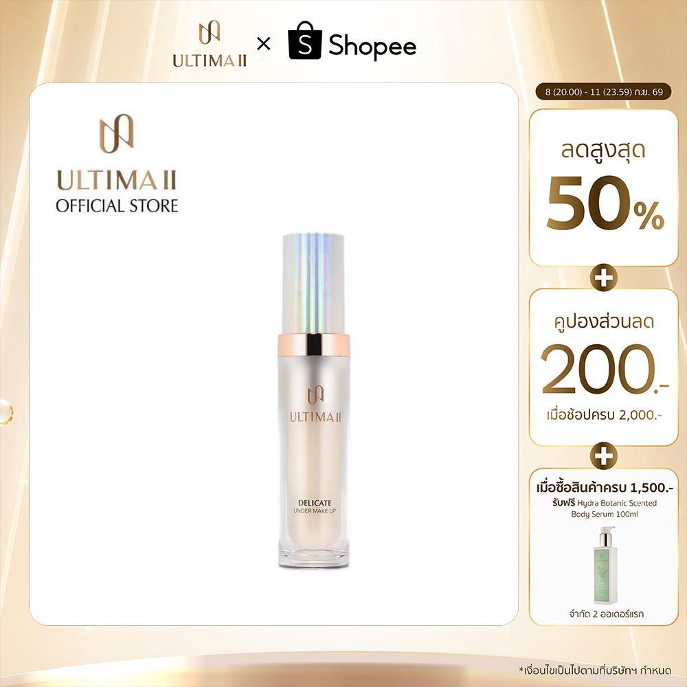 ULTIMA II Delicate Under Makeup Natural Skin Radiance 30ml. อัลติม่าทู เดลิเคท อันเดอร์ เมคอัพ เนเชอรัล สกิน เรเดียนซ์