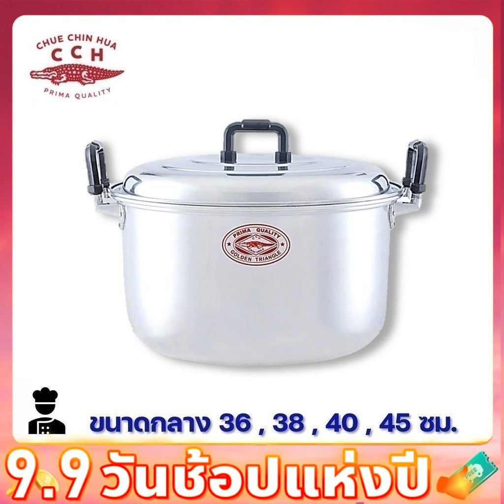 หม้อแกง หม้อต้ม ตราจระเข้ ขนาด 36-60 ซม หูใหญ่ หนาพิเศษ หม้ออลูมิเนียม ร้านอาหารนิยมใช้