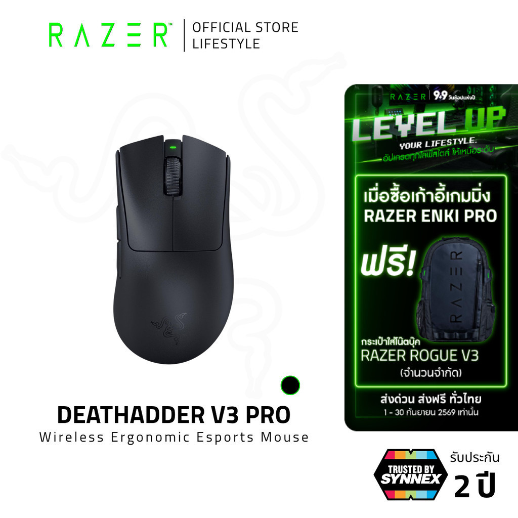 Razer DeathAdder V3 Pro - Wireless Gaming Mouse - Black | เมาส์เกมมิ่ง