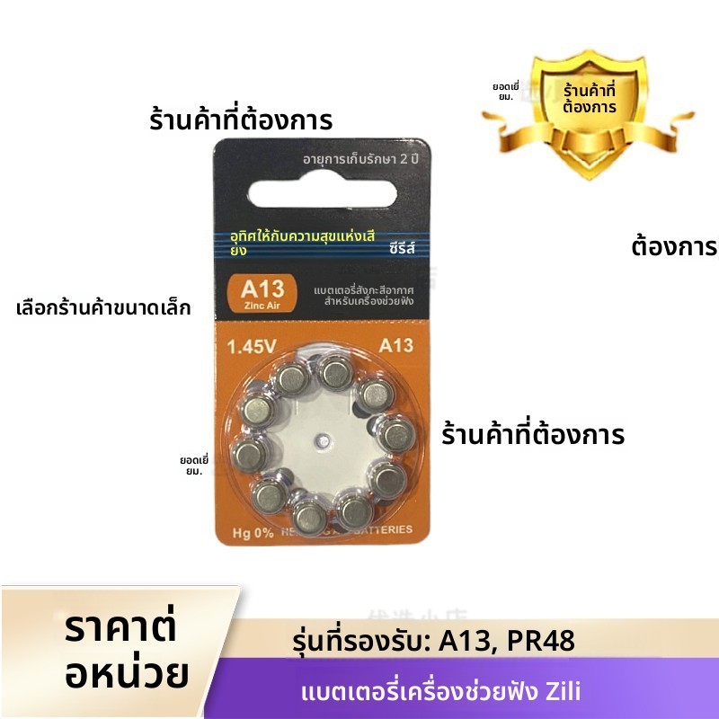 ถ่าน Zhili สังกะสีอากาศ A13 A312 A675 A10 PR41 PR48 เครื่องช่วยฟัง

