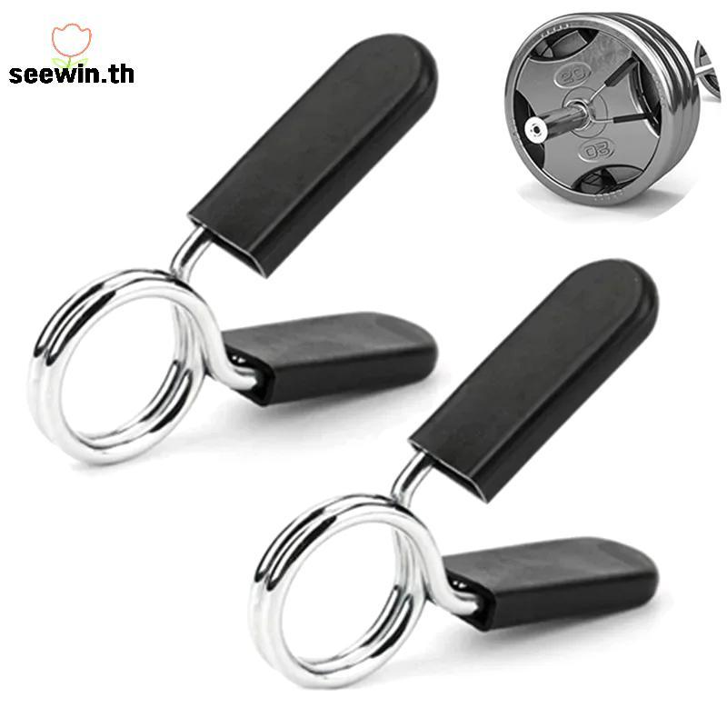 Seewin 25/28/30mm Barbell Clamp ฤดูใบไม้ผลิคลิปคอยิมน้ําหนัก Dumbbell Lo มาตรฐานยกชุด Barbell Lo th