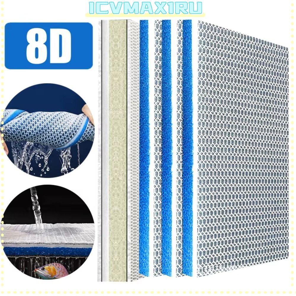 ICVMAX1RU 1 ชิ้นกรองชีวเคมี, 8 ชั้น 8D Aquarium กรองฟองน้ํา, ทนทาน High-Density ผ้าฝ้ายเบาะสําหรับบ่อปลา