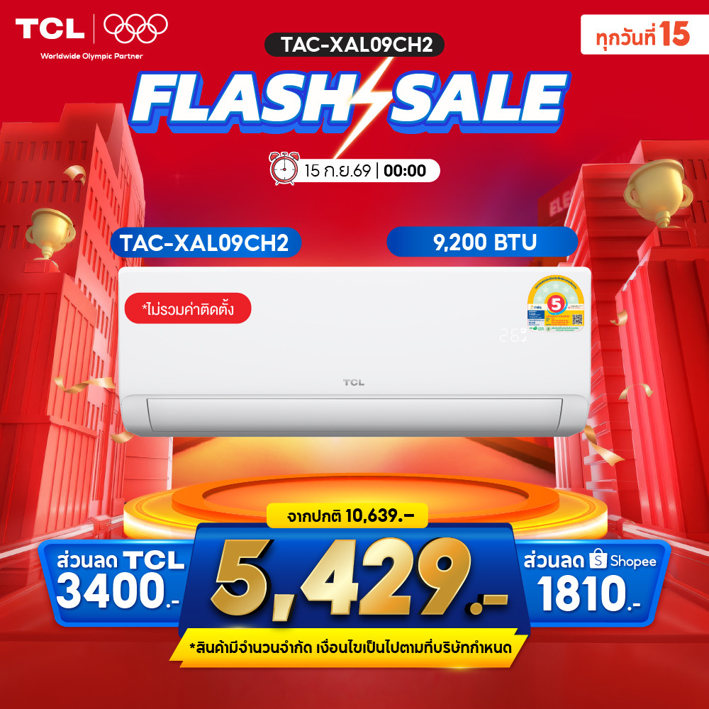 [New 2026] แอร์ TCL SaveIn AI Inverter ขนาด 9,200- 24,200 BTU เย็นเร็ว 30 วินาที | ประหยัดไฟ ทำงานเงียบ