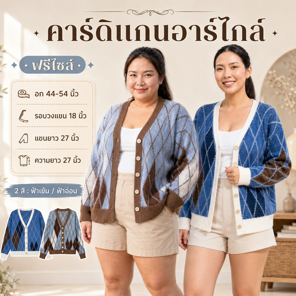 เสื้อคลุมไหมพรมแขนยาว แต่งลวดลายกราฟฟิกสลับสี แนวสาวเกาหลีเก๋ๆ รุ่นติดกระดุมดีไซน์ลวดลายกระดุม กันหนาวได้ดี