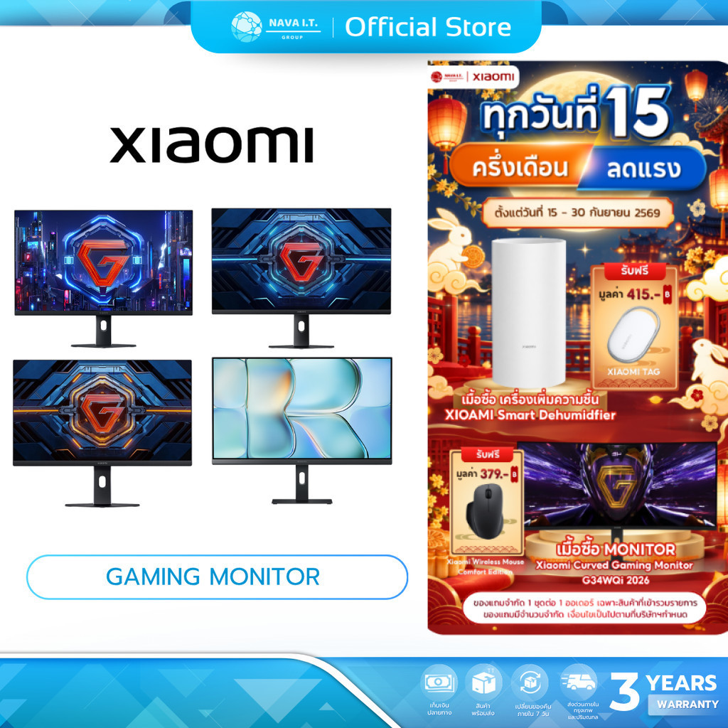 Xiaomi Monitor Gaming & Office จอมอนิเตอร์ จอคอม A22i / A24i / A27i / G24i / G27i / G34WQi รับประกัน