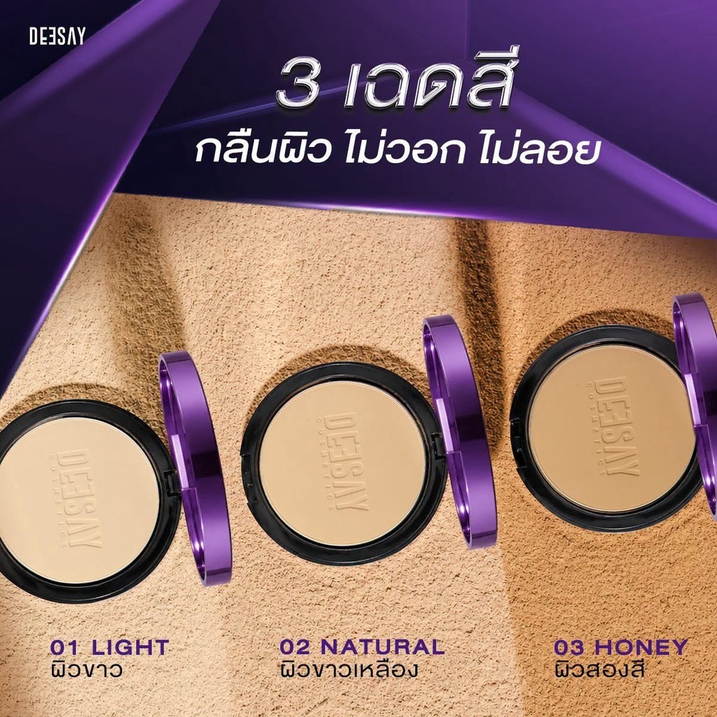 DEESAY بودرة كريم أساس Extra Bright Skin Color Control ‏11.5 غ — صورة 8