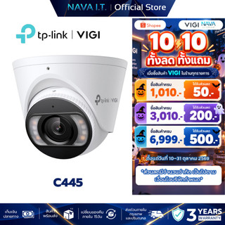 VIGI C445 4MP FULL COLOR TURRET NETWORK CAMERA กล้องวงจรปิดภายใน