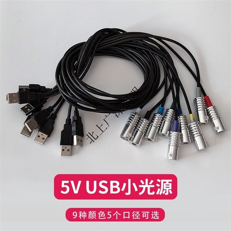 USB Optical Fiber แหล่งกําเนิดแสงขนาดเล็กแหล่งกําเนิดแสง led 5V1.5W Light Guide Strip เฉพาะรถ Ambien