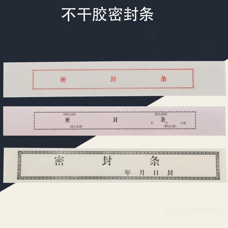 ขายส่ง Bidding กระเป๋าแผ่น Self-Adhesive ซีล Bidding Book แถบปิดผนึก 100 Bidding ปิดผนึกแถบปิดผนึกแฟ