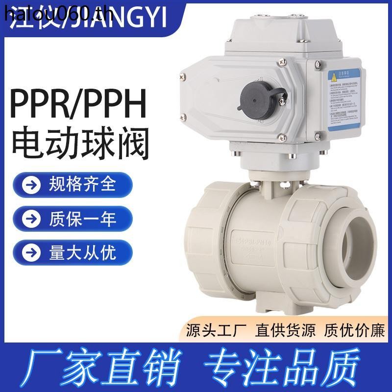 ไฟฟ้า PPH/PPR บอลวาล์ว Double Order บอลวาล์วพลาสติก Live การเชื่อมต่อ Hot Melt ซ็อกเก็ต DN15 20 25 3