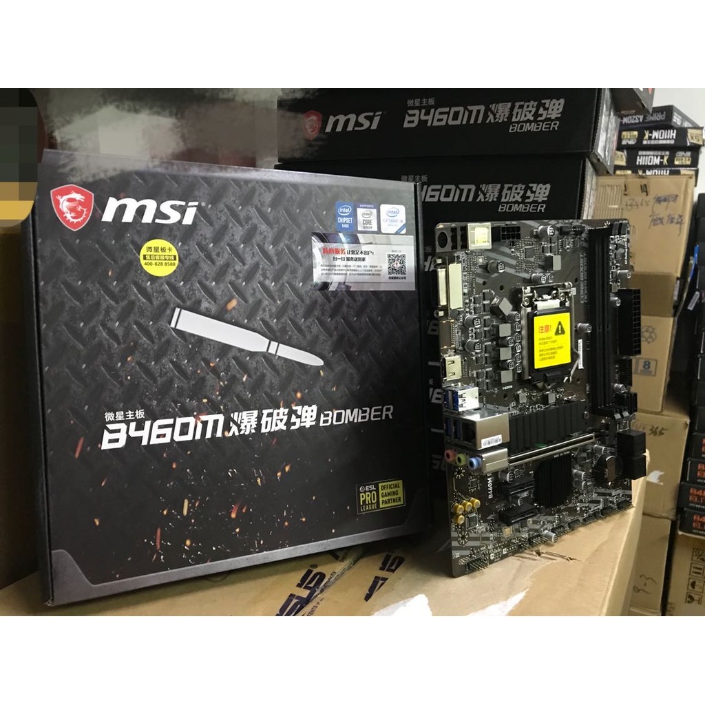 MSI H410M H510M B460M B560M-A PRO-E BOMBER Blowbomb ยี่ห้อใหม่เมนบอร์ด