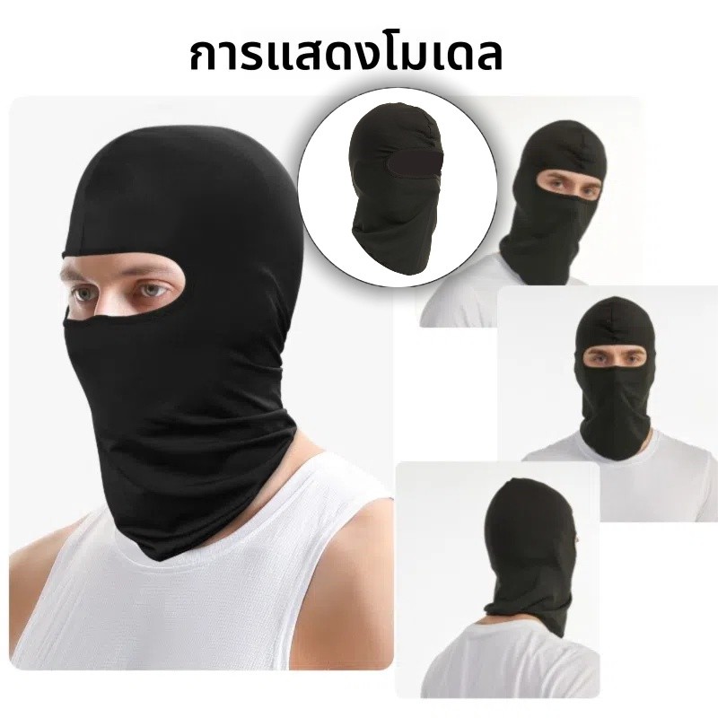 หน้ากากคลุมหัวขี่จักรยานแบบเต็มหน้า สีน้ำเงิน ดูดซับเหงื่อ ระบายอากาศ